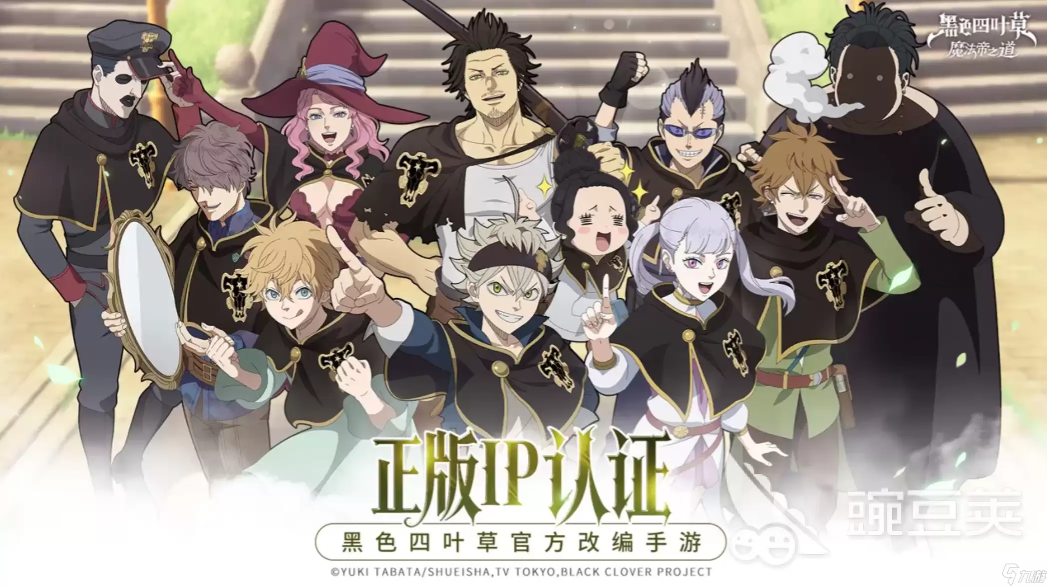 黑色四叶草魔法帝之道SR角色大全_wishdown.com 黑色四叶草魔法帝之道sr一览 黑色四叶草魔法帝之道sr角色大全