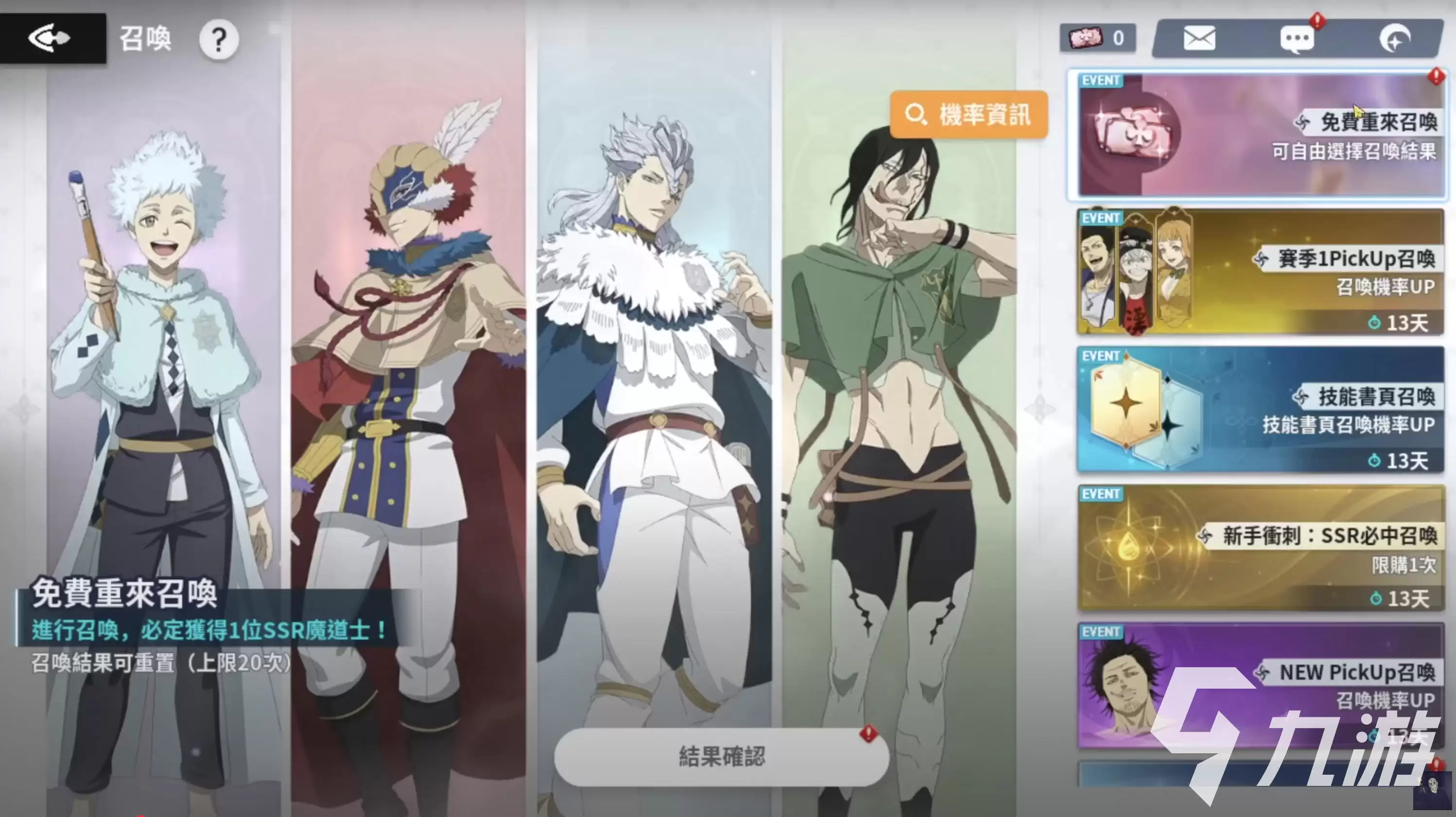 黑色四叶草魔法帝之道首抽推荐哪个角色好_wishdown.com 黑色四叶草魔法帝之道首抽推荐哪个角色好_wishdown.com