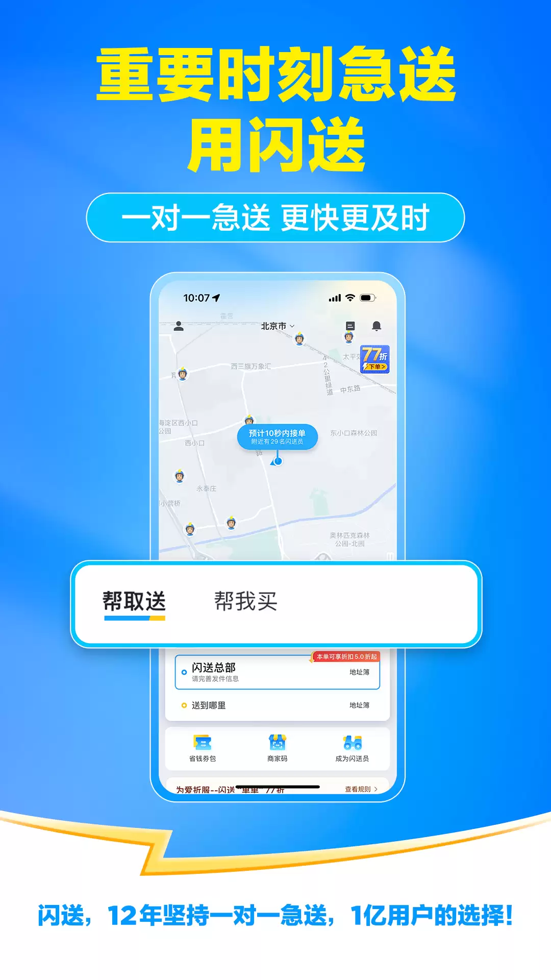 推荐五款高性价比实惠好用的外卖平台_wishdown.com 推荐五款高性价比实惠好用的外卖平台_wishdown.com
