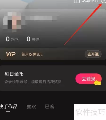 快影使用指南:新手快速上手详细入门教程_wishdown.com 快影使用指南:新手快速上手详细入门教程_wishdown.com