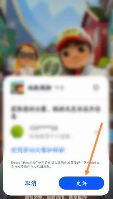 地铁跑酷登录方法详解_wishdown.com 地铁跑酷登录方法详解_wishdown.com