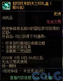 DNF末世录4倍率排名活动玩法攻略_wishdown.com DNF末世录4倍率排名活动玩法攻略_wishdown.com