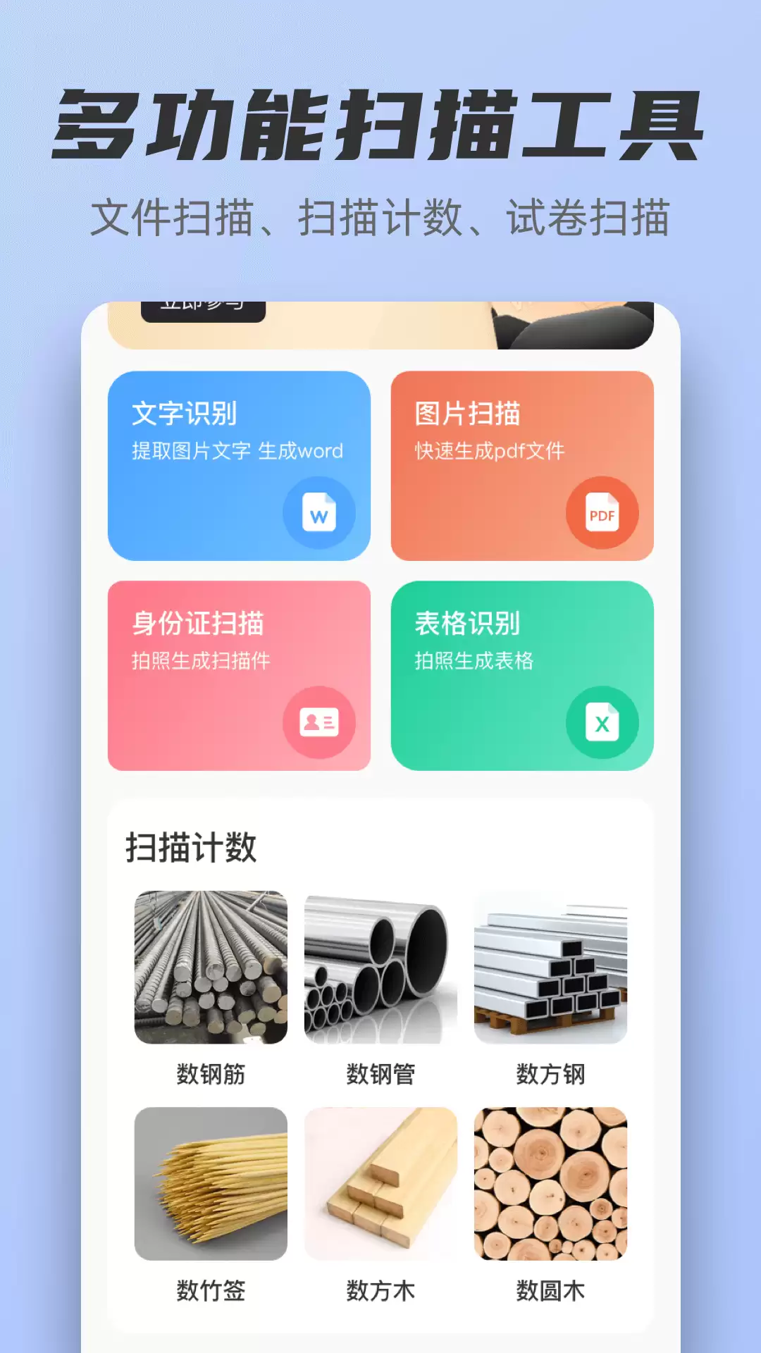 免费好用的扫描软件推荐,高清快速转换PDF和图片工具_wishdown.com 免费好用的扫描软件推荐,高清快速转换PDF和图片工具_wishdown.com