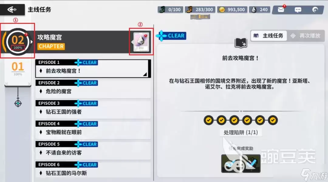 黑色四叶草魔法帝之道主线任务完整攻略_wishdown.com 黑色四叶草魔法帝之道主线任务介绍 黑色四叶草魔法帝之道主线任务攻略