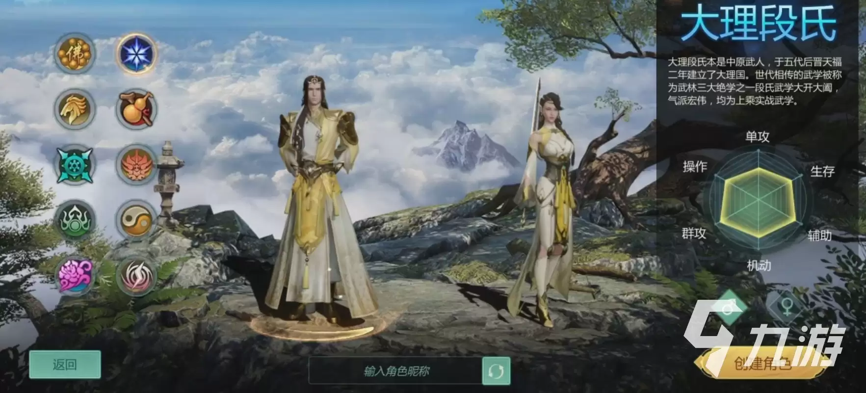 剑侠世界起源门派好玩与最强推荐_wishdown.com 剑侠世界起源哪个门派好玩 剑侠世界起源哪个门派最强