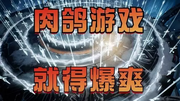 轮回保险公司RIP暗黑刷爆越打越爽极致体验_wishdown.com 轮回保险公司RIP暗黑刷爆越打越爽极致体验_wishdown.com