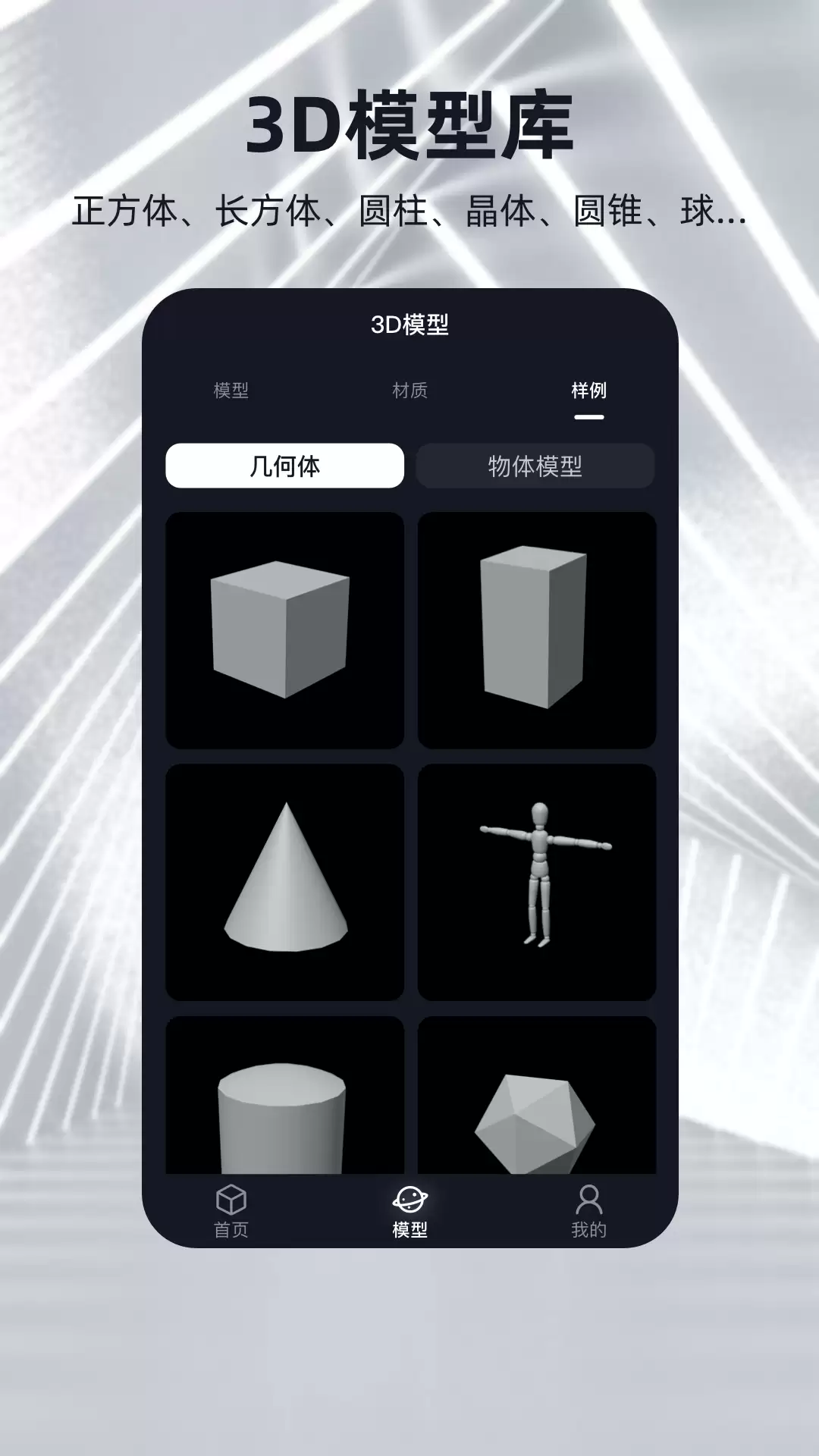 免费开源3D建模软件推荐适合初学者与专业人士_wishdown.com 免费开源3D建模软件推荐适合初学者与专业人士_wishdown.com