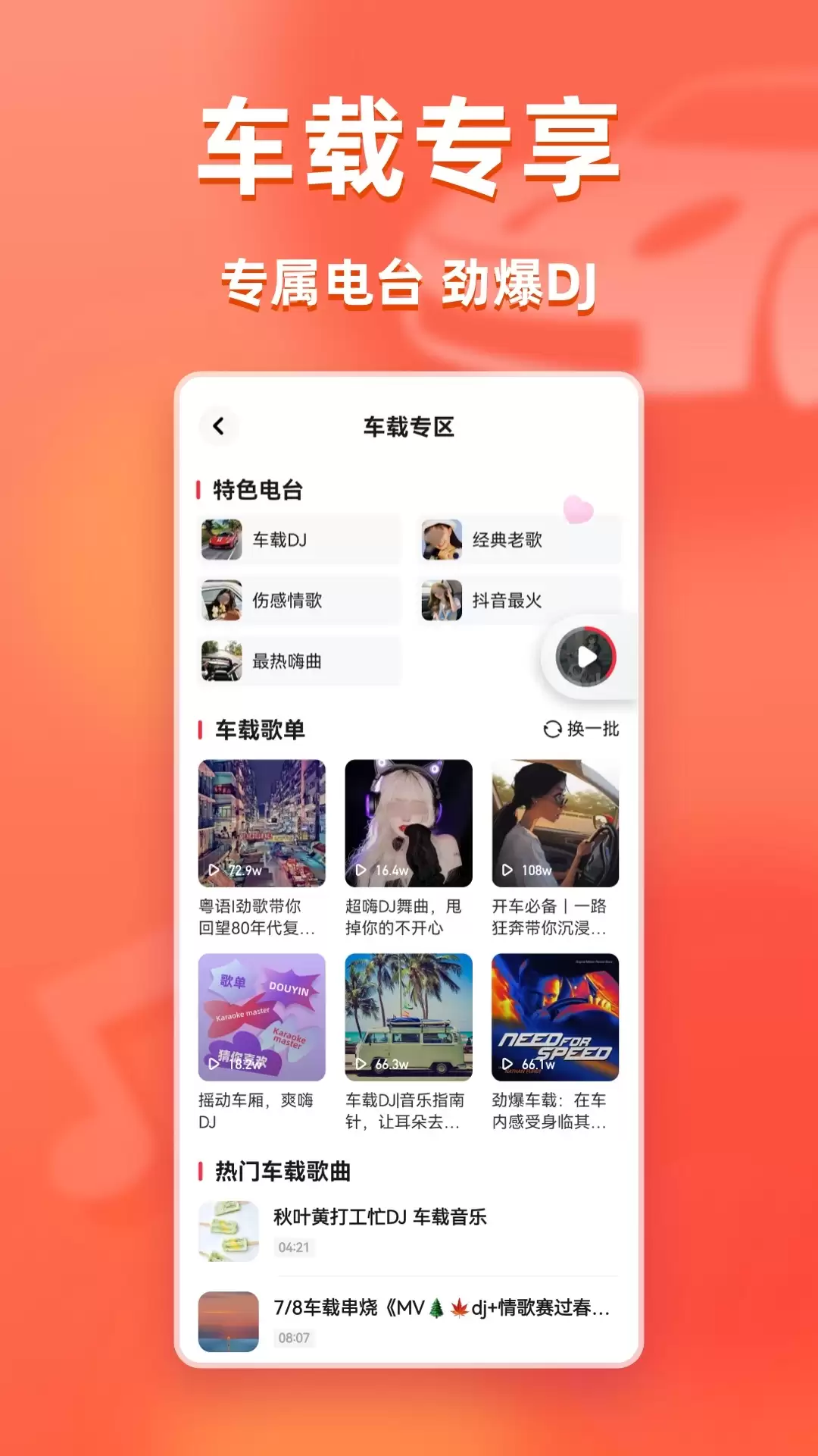 歌曲最全免费音乐软件下载排行榜推荐_wishdown.com 歌曲最全免费音乐软件下载排行榜推荐_wishdown.com