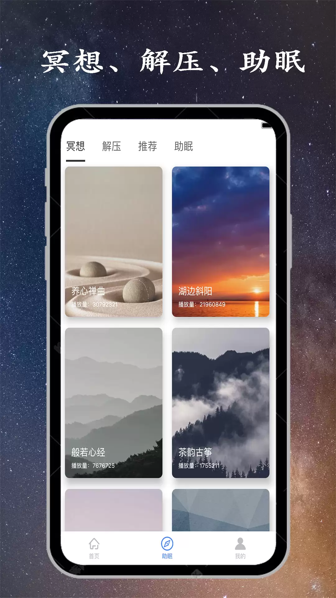 专业睡眠质量测试App推荐排行_wishdown.com 专业睡眠质量测试App推荐排行_wishdown.com