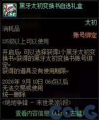 DNF末世录4倍率排名活动玩法攻略_wishdown.com DNF末世录4倍率排名活动玩法攻略_wishdown.com