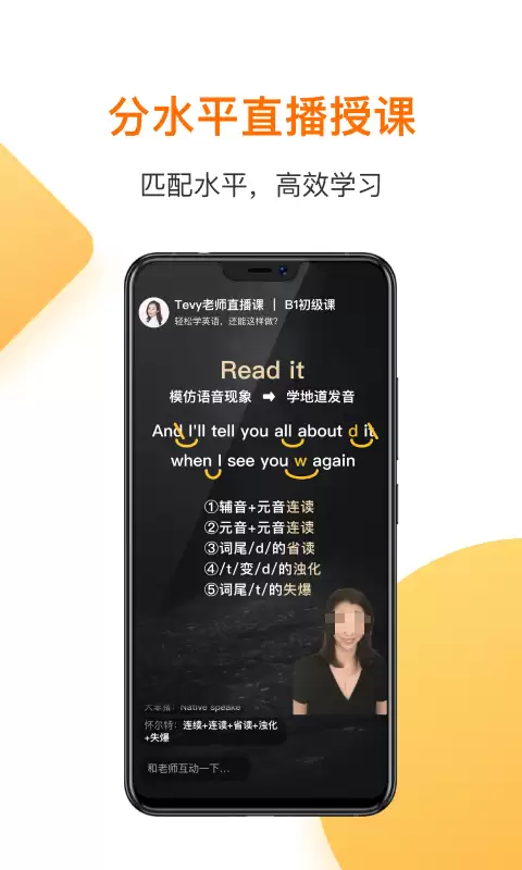 免费自学英语软件推荐 热门好玩App盘点_wishdown.com 免费自学英语软件推荐 热门好玩App盘点_wishdown.com