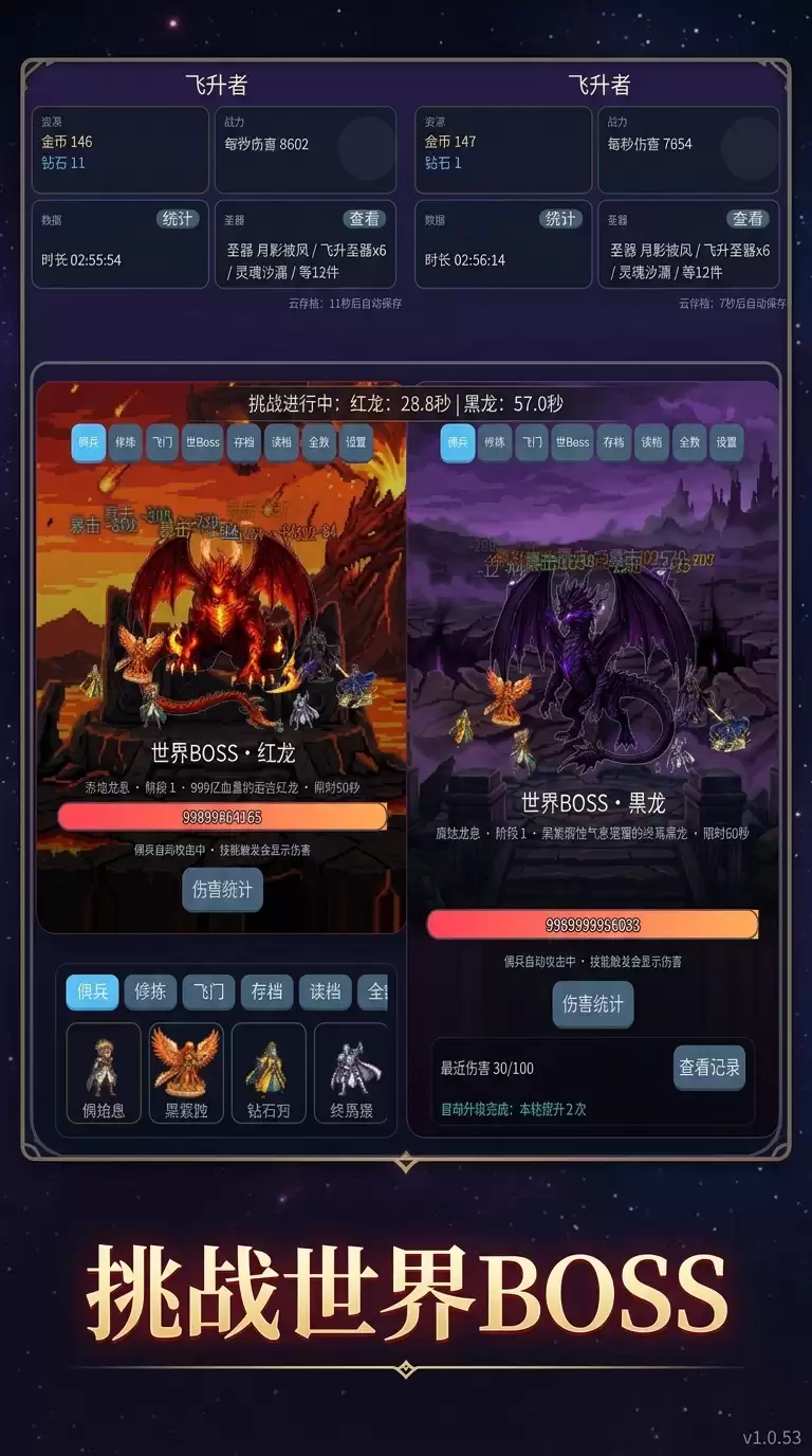 飞升者游戏好玩吗 玩法简介_wishdown.com 飞升者游戏好玩吗 玩法简介_wishdown.com