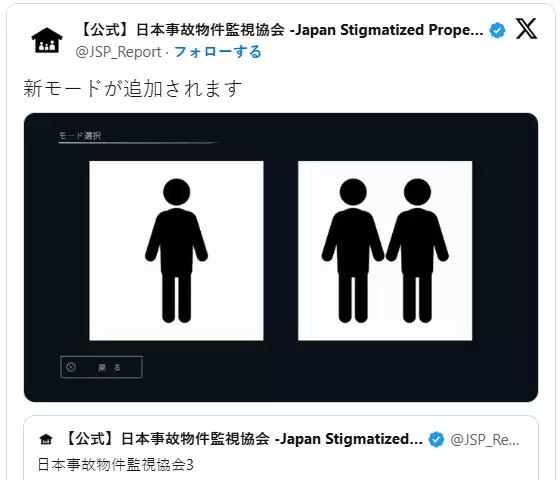 《日本事故物件监视协会3》官方暗示推出多人新模式_wishdown.com 《日本事故物件监视协会3》官方暗示推出多人新模式_wishdown.com
