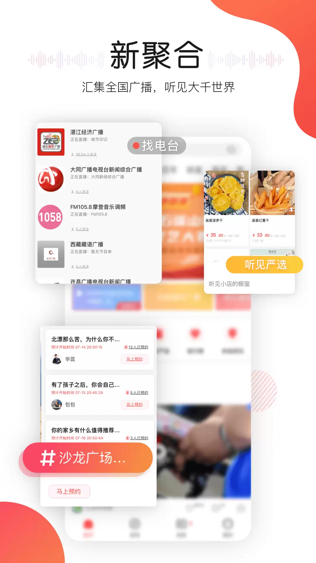 播客App排行榜前十名推荐 好用播客软件排行_wishdown.com 播客App排行榜前十名推荐 好用播客软件排行_wishdown.com