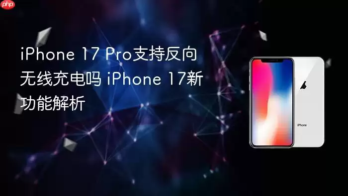iPhone 17 Pro�¹��ܽ������������߳��֧�����