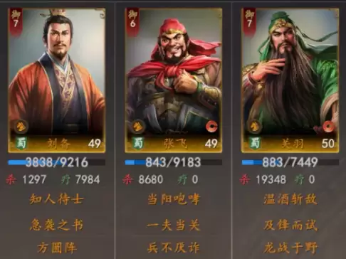 三国志王道天下T0阵容推荐_wishdown.com 三国志王道天下T0阵容推荐_wishdown.com