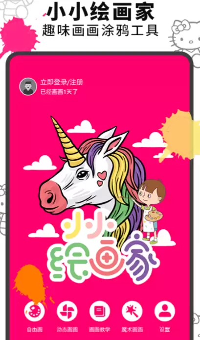 好用的画画涂鸦App和绘画软件推荐_wishdown.com 好用的画画涂鸦App和绘画软件推荐_wishdown.com