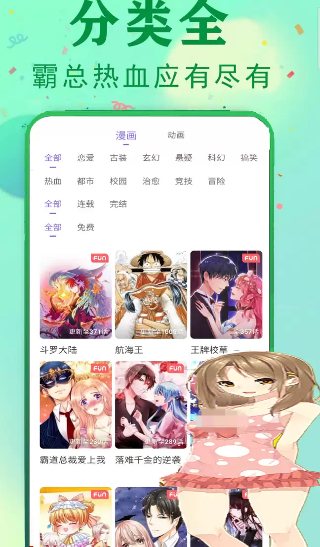 年免费高清日本漫画APP推荐更新快无广告_wishdown.com 年免费高清日本漫画APP推荐更新快无广告_wishdown.com