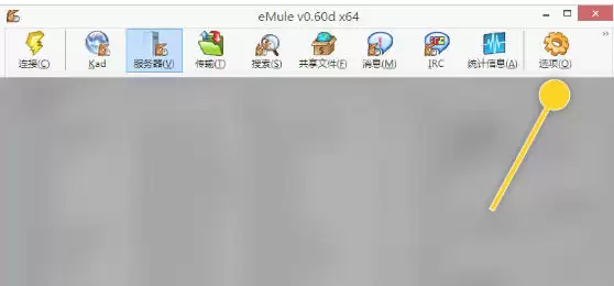 教你eMule怎么更改活动连接比率操作详细步骤_wishdown.com 教你eMule怎么更改活动连接比率操作详细步骤_wishdown.com
