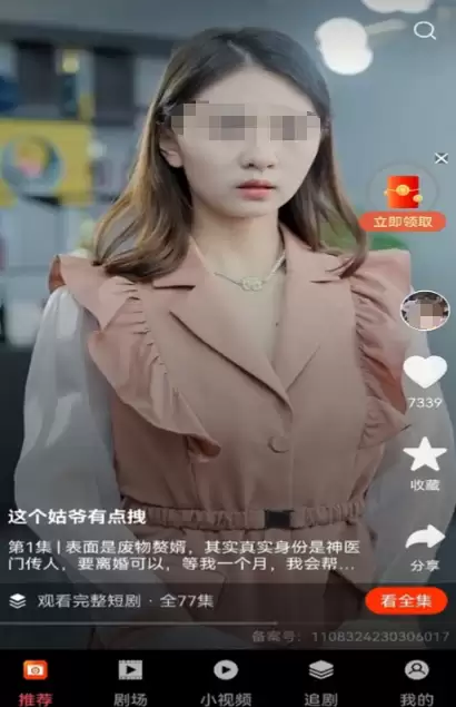 免费短剧APP推荐大全 热门软件下载分享_wishdown.com 免费短剧APP推荐大全 热门软件下载分享_wishdown.com