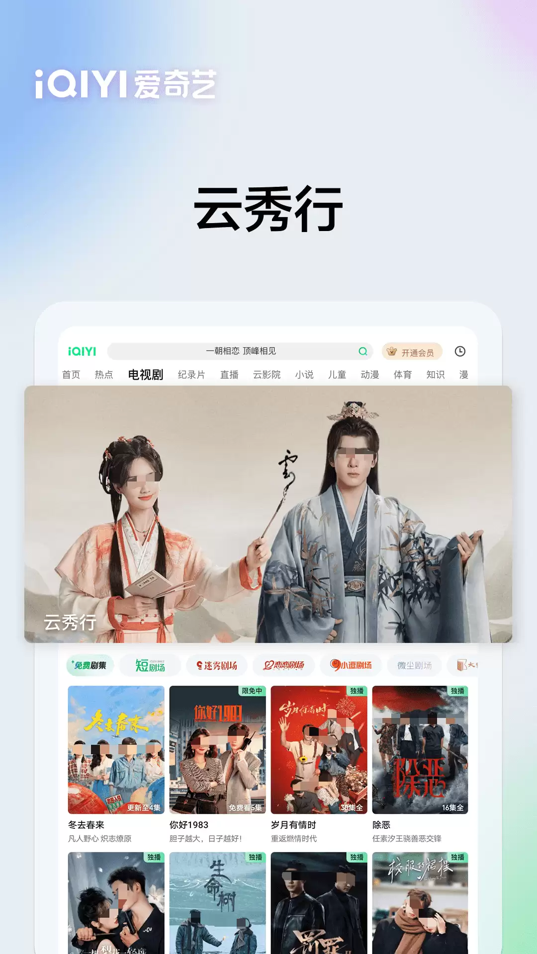 同步上映电影资源丰富的观影APP推荐_wishdown.com 同步上映电影资源丰富的观影APP推荐_wishdown.com