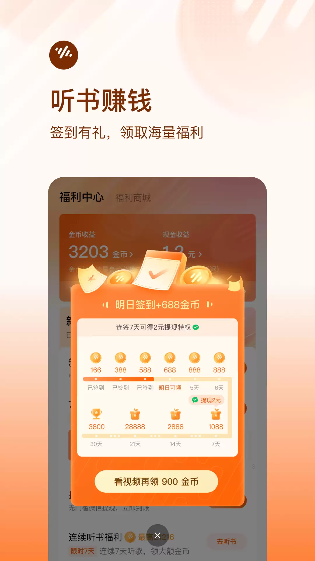 播客App排行榜前十名推荐 好用播客软件排行_wishdown.com 播客App排行榜前十名推荐 好用播客软件排行_wishdown.com