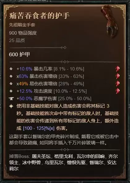 暗黑破坏神4 S14沉沦魔术士全自动召唤自走流BD攻略_wishdown.com 暗黑破坏神4 S14沉沦魔术士全自动召唤自走流BD攻略_wishdown.com