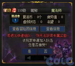 DNF末世录4倍率排名活动玩法攻略_wishdown.com DNF末世录4倍率排名活动玩法攻略_wishdown.com