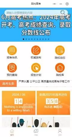 年高考录取分数线查询指南_wishdown.com 高考录取查询分数线
