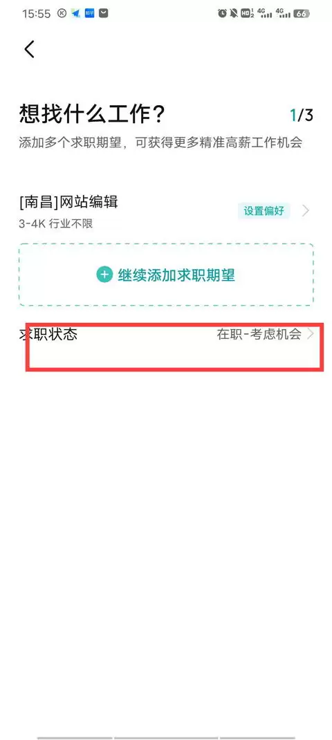 Boss直聘简历更新教程:详细步骤指南_wishdown.com Boss直聘简历更新教程:详细步骤指南_wishdown.com