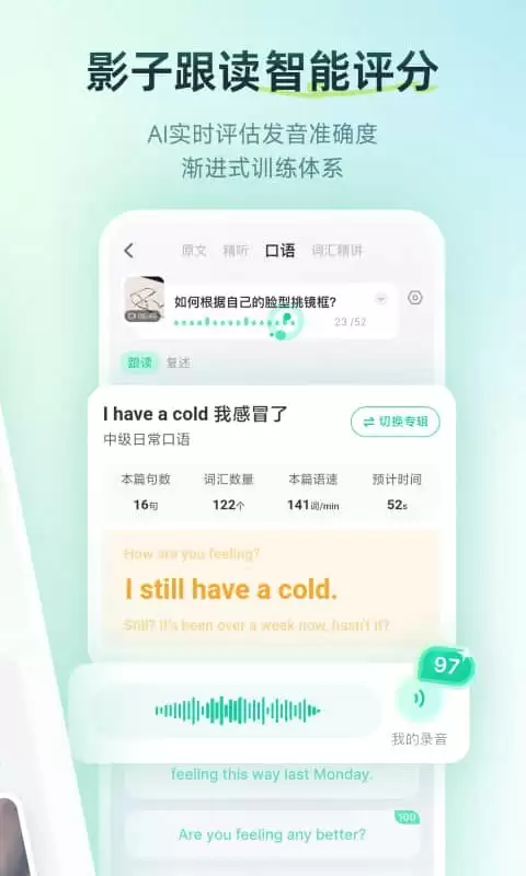 学英语App排行榜 好用软件推荐_wishdown.com 学英语App排行榜 好用软件推荐_wishdown.com