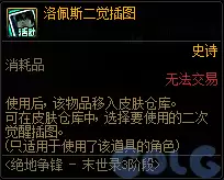 DNF末世录4倍率排名活动玩法攻略_wishdown.com DNF末世录4倍率排名活动玩法攻略_wishdown.com