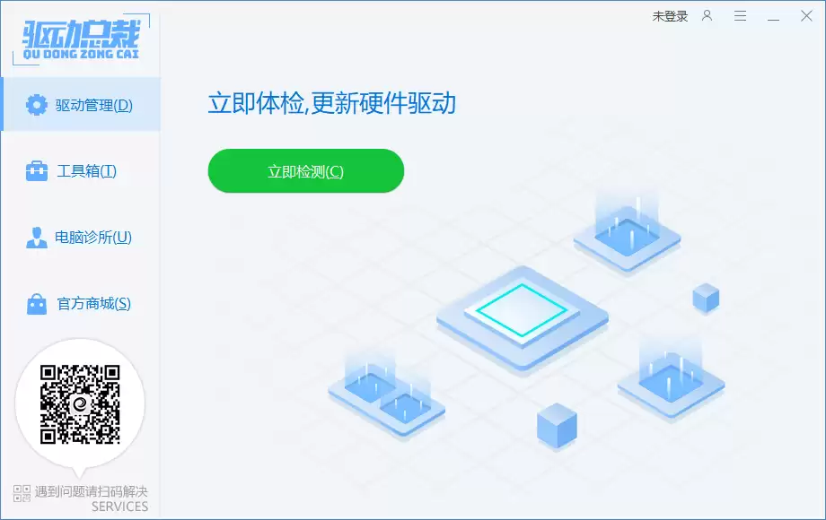 驱动总裁升级驱动程序的方法和步骤_wishdown.com 驱动总裁升级驱动程序的方法和步骤_wishdown.com