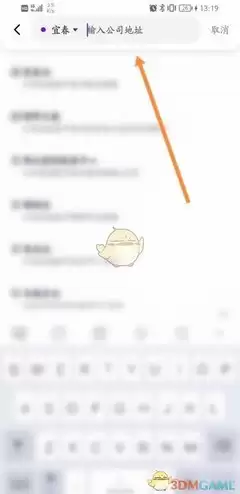 花小猪APP添加途经点详细教程_wishdown.com 花小猪APP添加途经点详细教程_wishdown.com