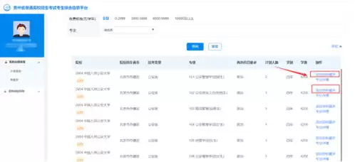 高考志愿填报系统使用技巧与注意事项_wishdown.com 高考志愿填报系统