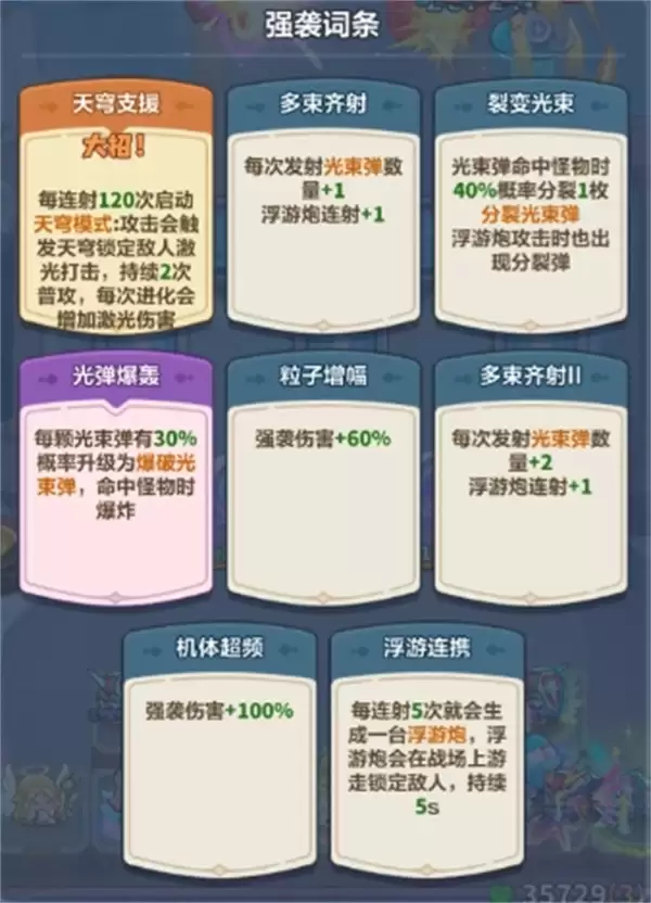 永远的蔚蓝星球主线270关通关攻略技巧分享_wishdown.com 永远的蔚蓝星球主线270通关攻略分享