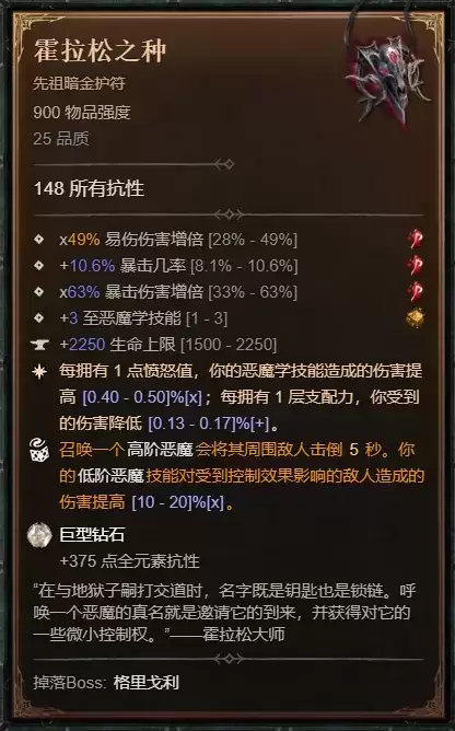 暗黑破坏神4 S14沉沦魔术士全自动召唤自走流BD攻略_wishdown.com 暗黑破坏神4 S14沉沦魔术士全自动召唤自走流BD攻略_wishdown.com