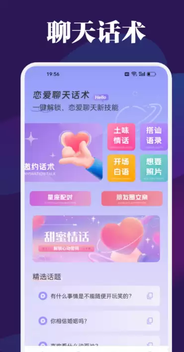 外国聊天软件推荐 与外国人聊天的App精选_wishdown.com 外国聊天软件推荐 与外国人聊天的App精选_wishdown.com