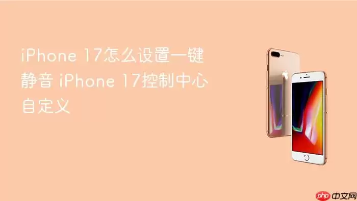 iPhone 17һ�������������Զ���������Ľ̳�