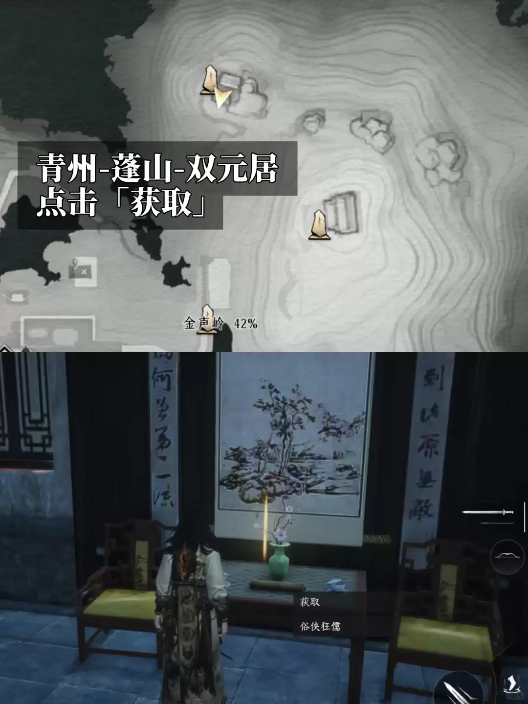 燕云十六声对剑如晤奇术获取方法_wishdown.com 燕云十六声对剑如晤奇术获取方法_wishdown.com