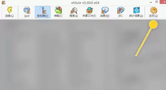 eMule使用UPnP设置端口的方法教程_wishdown.com eMule使用UPnP设置端口的方法教程_wishdown.com