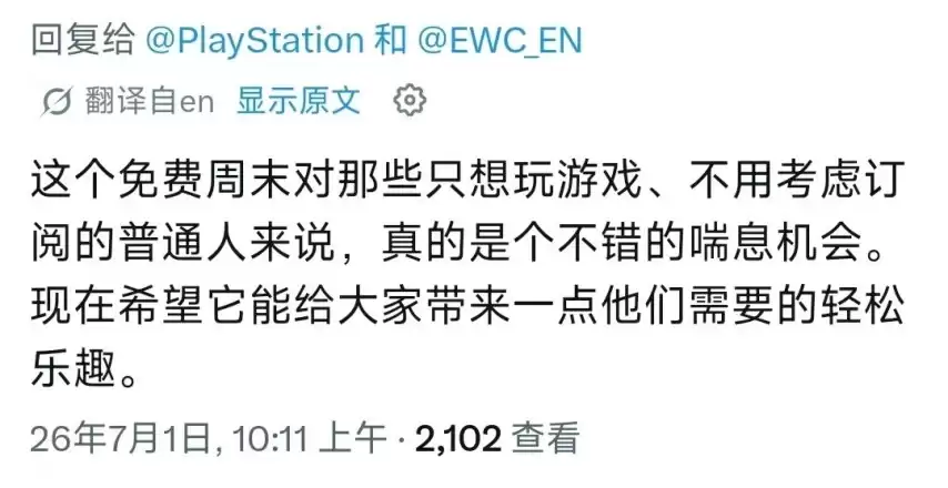 索尼周末免费PS Plus联机被讽治标不治本_wishdown.com 索尼周末免费PS Plus联机被讽治标不治本_wishdown.com