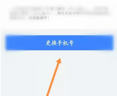 i厦门解绑手机号与更换绑定手机号步骤_wishdown.com i厦门解绑手机号与更换绑定手机号步骤_wishdown.com