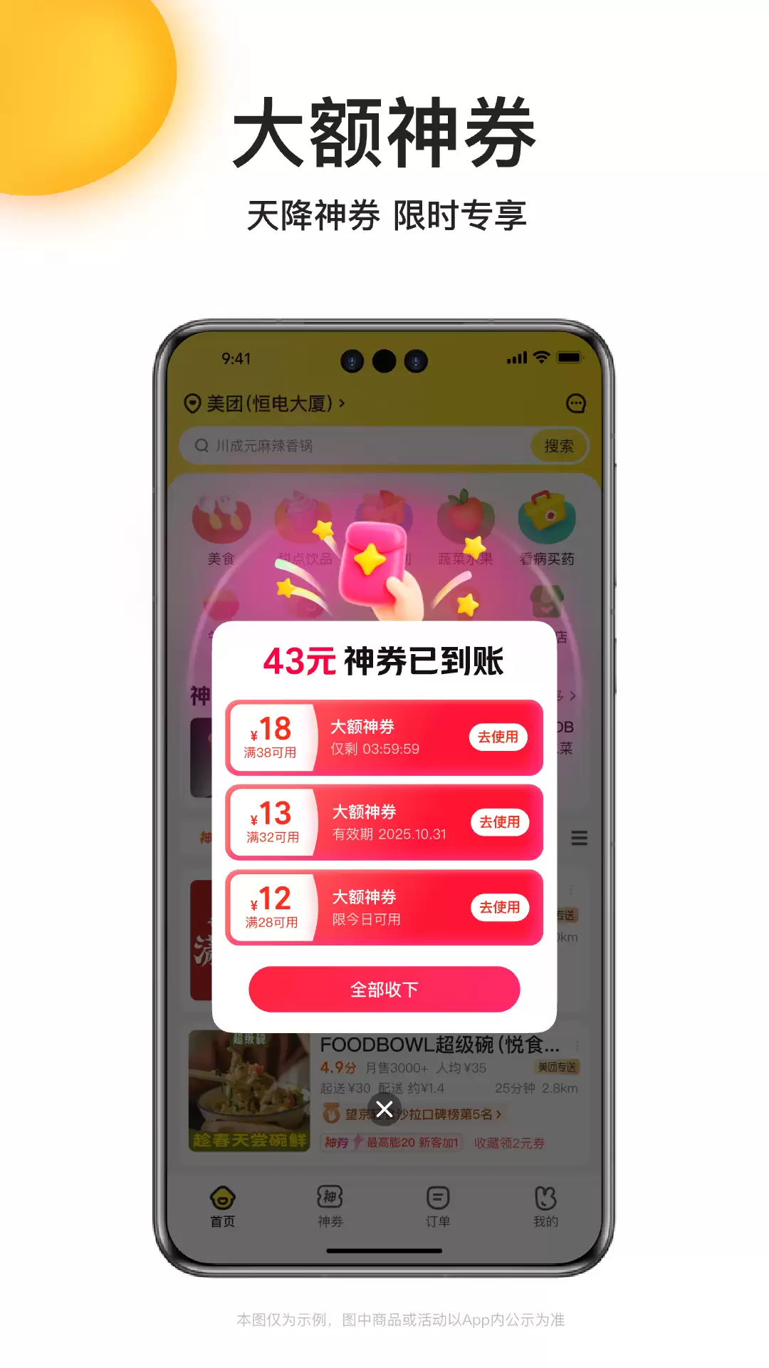 推荐五款高性价比实惠好用的外卖平台_wishdown.com 推荐五款高性价比实惠好用的外卖平台_wishdown.com