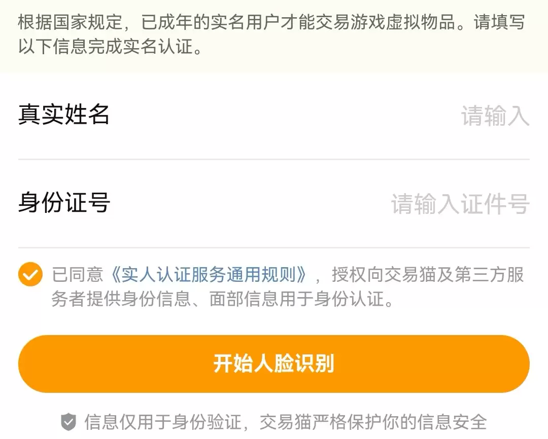 王者荣耀账号买卖平台推荐 安全靠谱交易软件有哪些_wishdown.com 王者荣耀账号买卖平台推荐 安全靠谱交易软件有哪些_wishdown.com