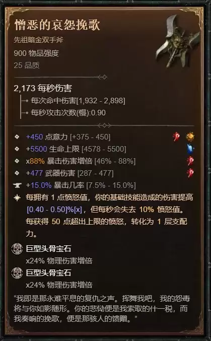 暗黑破坏神4 S14沉沦魔术士全自动召唤自走流BD攻略_wishdown.com 暗黑破坏神4 S14沉沦魔术士全自动召唤自走流BD攻略_wishdown.com
