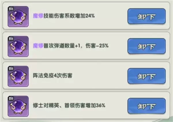 仙逆战天道1-10关通关阵容搭配推荐一览_wishdown.com 仙逆战天道1-10关通关阵容搭配推荐
