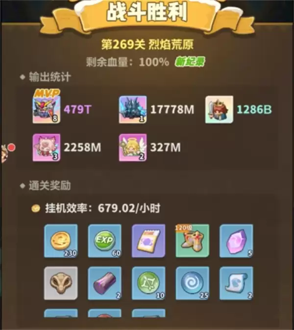 永远的蔚蓝星球主线269关通关攻略_wishdown.com 永远的蔚蓝星球主线269通关攻略分享