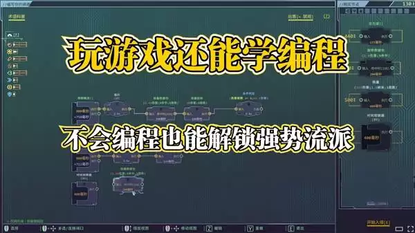用编程逻辑构建生存防线《生存代码》_wishdown.com 用编程逻辑构建生存防线《生存代码》_wishdown.com