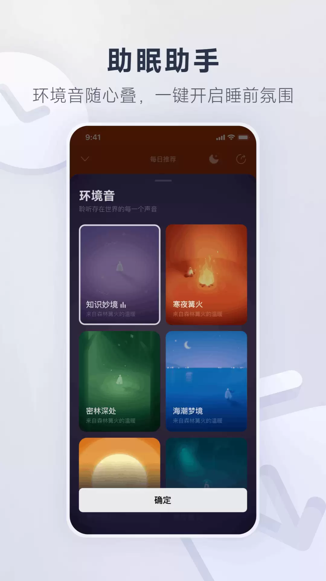 播客App排行榜前十名推荐 好用播客软件排行_wishdown.com 播客App排行榜前十名推荐 好用播客软件排行_wishdown.com